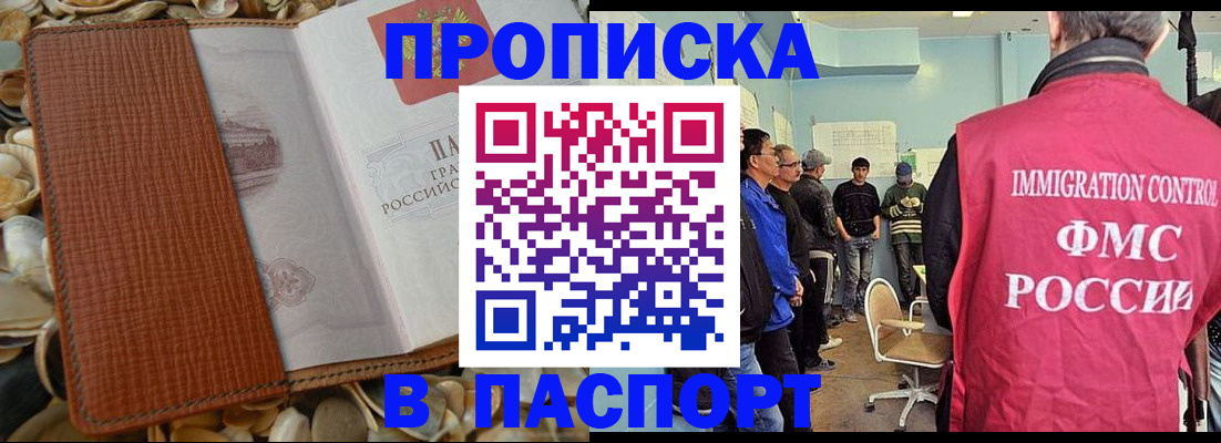 прописка для военкомата в Перми